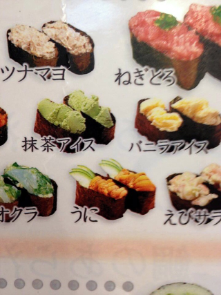 Illustration for article titled In Japan, Ice Cream Sushi Exists